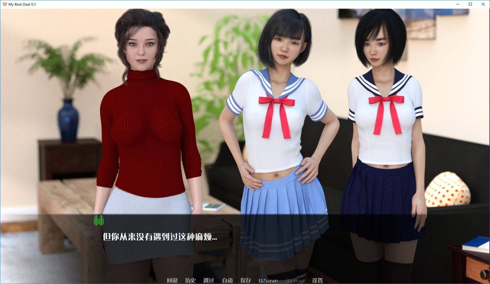 图片[2]-我的最佳交易(My Best Deal) V0.22 汉化版 PC+安卓-九九社游戏