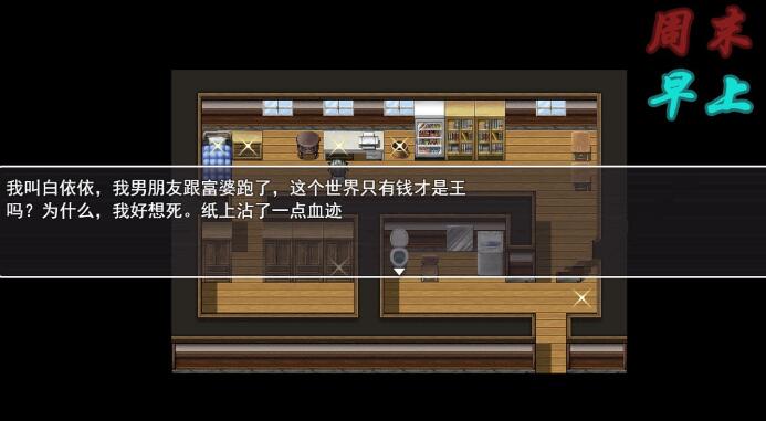 图片[2]-爱惜 Ver0.3 中文版 PC+安卓+攻略+游戏地图 国产RPG-九九社游戏