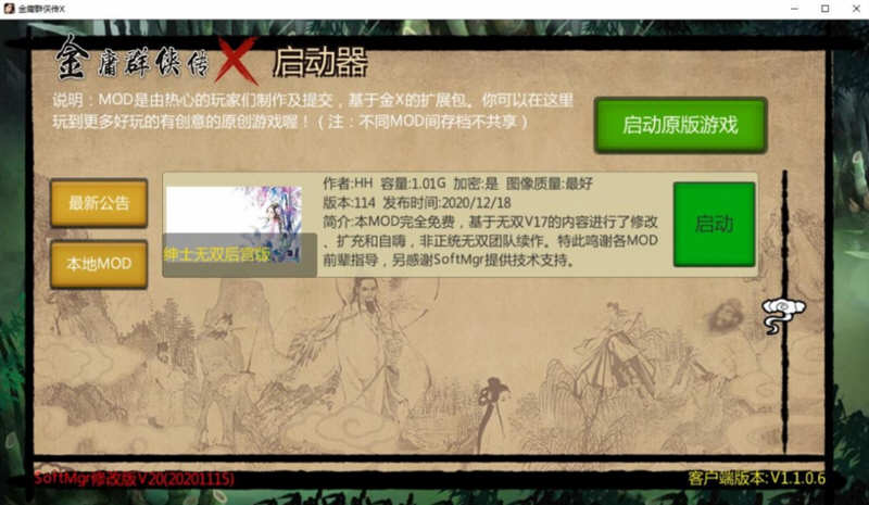 图片[3]-金庸群侠传X：武侠无双后宫版-我全都要 V114 PC+安卓 3G-九九社游戏