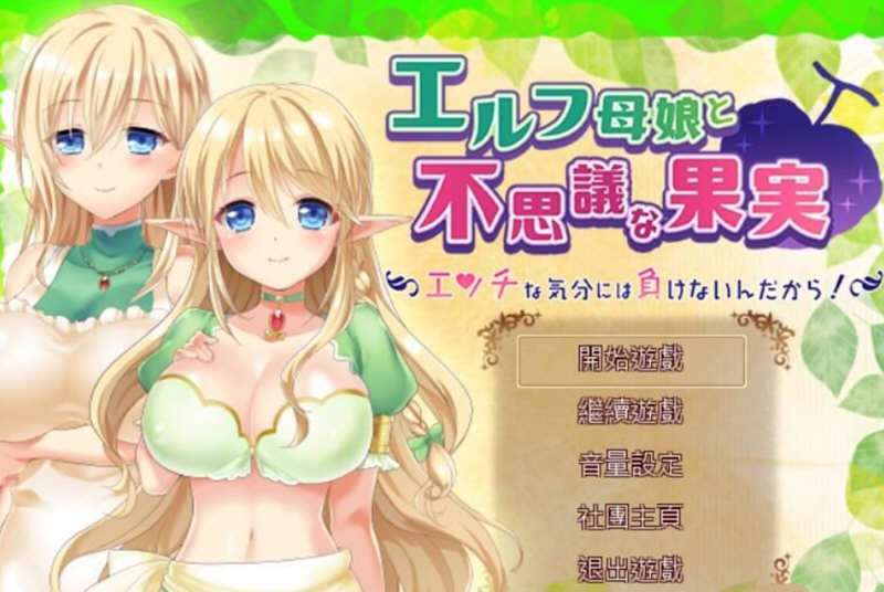 精灵与不可思议的果实 完整精修汉化版 存档+CV RPG 1.4G-九九社游戏