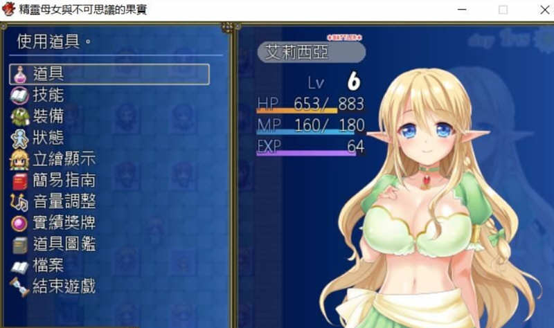 图片[3]-精灵与不可思议的果实 完整精修汉化版 存档+CV RPG 1.4G-九九社游戏