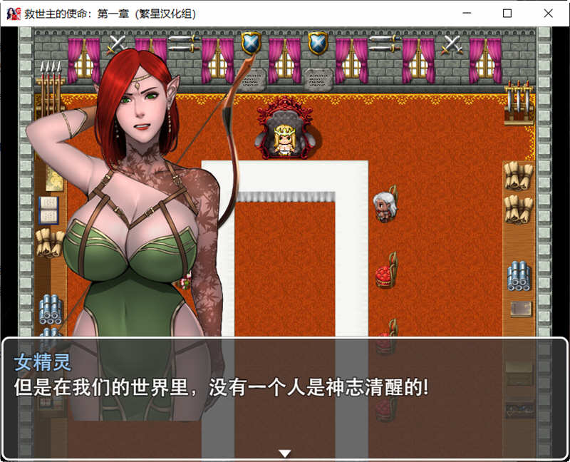 图片[3]-救世主的使命 第一章 精翻汉化版 PC+安卓 RPG游戏 980M-九九社游戏