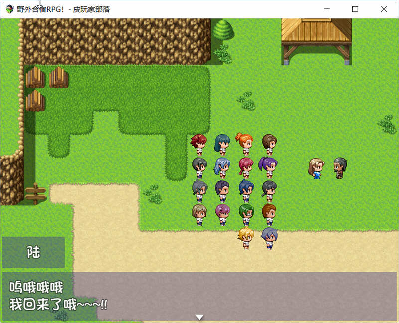 图片[2]-野外合宿RPG 精翻汉化版 PC+安卓+存档 RPG游戏 1.8G-九九社游戏