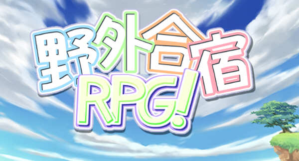 野外合宿RPG 精翻汉化版 PC+安卓+存档 RPG游戏 1.8G-九九社游戏