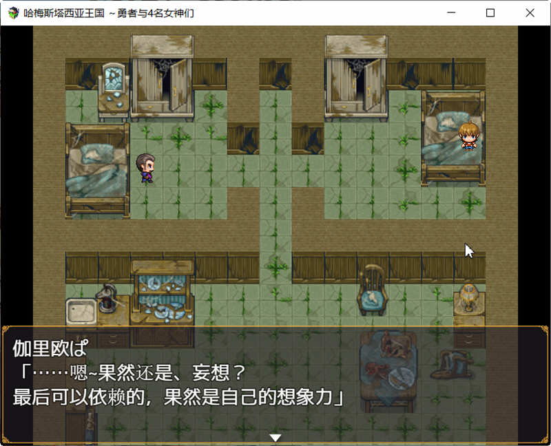 图片[2]-哈梅斯塔王国：勇者与4名女神们 精翻汉化版 PC+安卓+存档 RPG游戏-九九社游戏