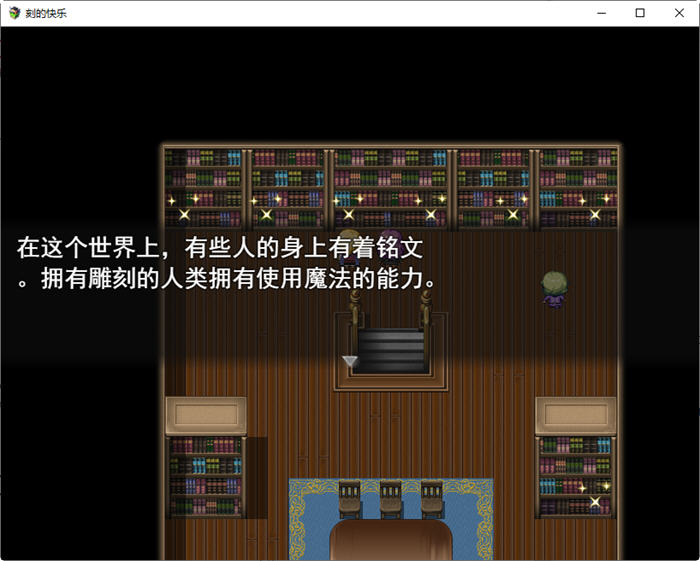 图片[5]-刻骨铭心的爱 ver1.11 精翻汉化版 RPG游戏+存档+CV 1.4G-九九社游戏