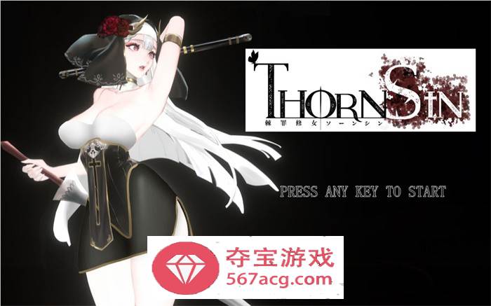 【究极ACT中文全动态】神作预定：棘罪修女-伊妮莎 V0.3 官方中文版【更新白丝高跟3G】-九九社游戏