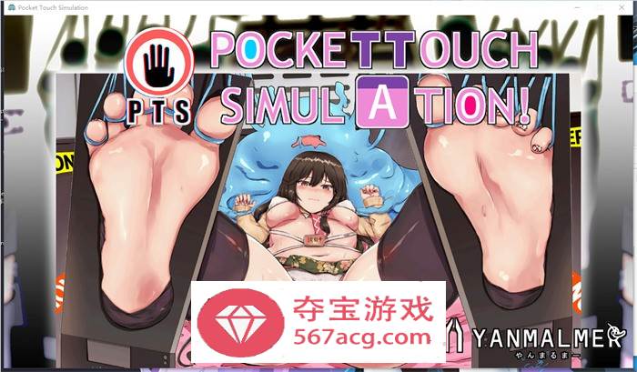 【触摸互动SLG中文全动态】口袋触摸模拟器：Pocket Touch 官方中文版【PC+安卓1.5G】-九九社游戏