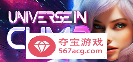【3D互动中文全动态】欲望宇宙：Universe In Cum 2 官方中文步兵版【新作2.3G】-九九社游戏