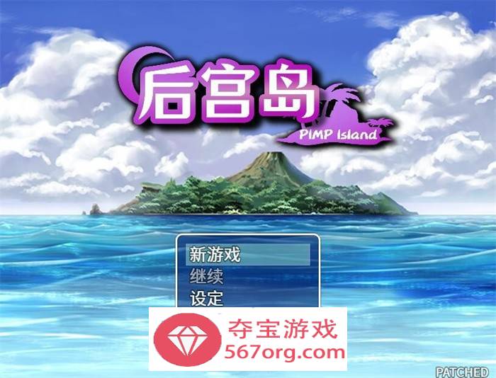 【RPG中文】后宫岛：PIMP Island STEAM官方中文版【新作PC+安卓800M】-九九社游戏