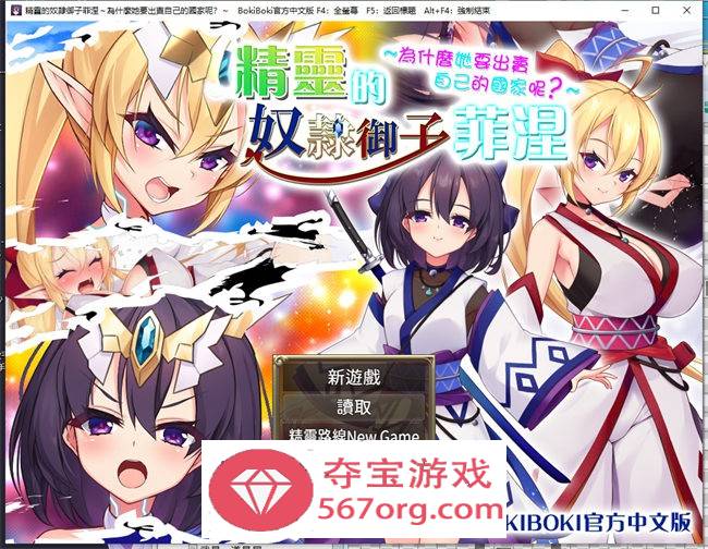 【爆款RPG中文】精灵的奴隸御子菲涅 官方中文步兵版【新作PC+安卓3.5G】-九九社游戏