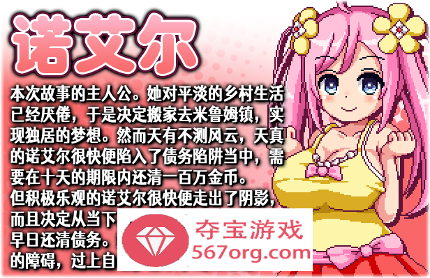 【极品像素RPG/中文/动态】诺艾尔会努力的！v1.03 STEAM官中步兵版+全回想【更新/PC+安卓/1.7G】插图7