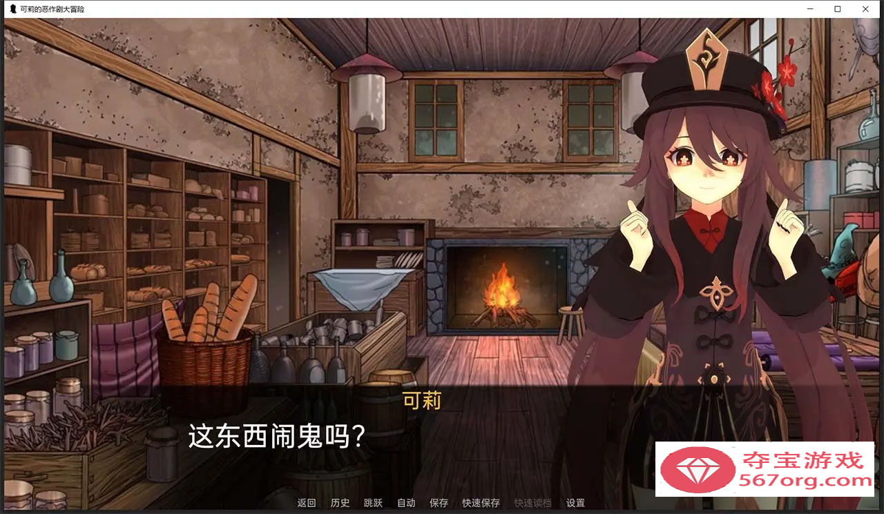 图片[2]-【欧美SLG汉化】原神可莉的恶作剧 V1.15 汉化版【PC+安卓640M更新】-九九社游戏