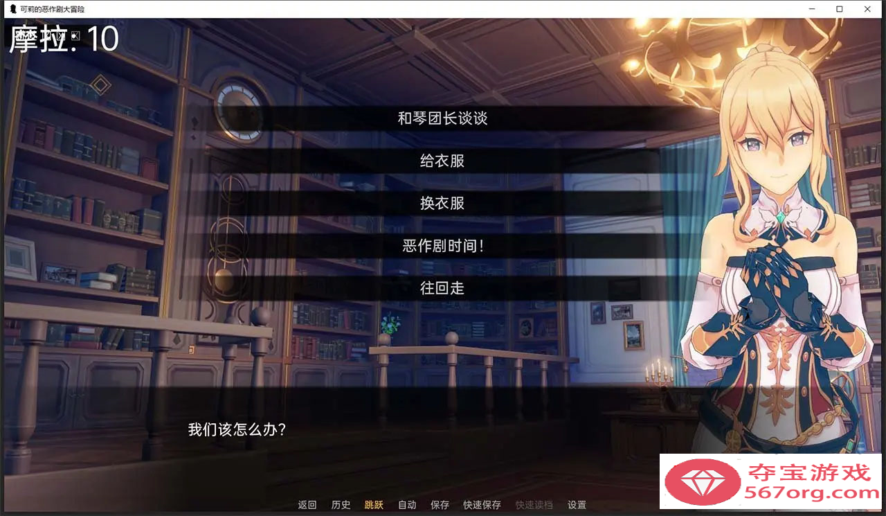 图片[6]-【欧美SLG汉化】原神可莉的恶作剧 V1.15 汉化版【PC+安卓640M更新】-九九社游戏