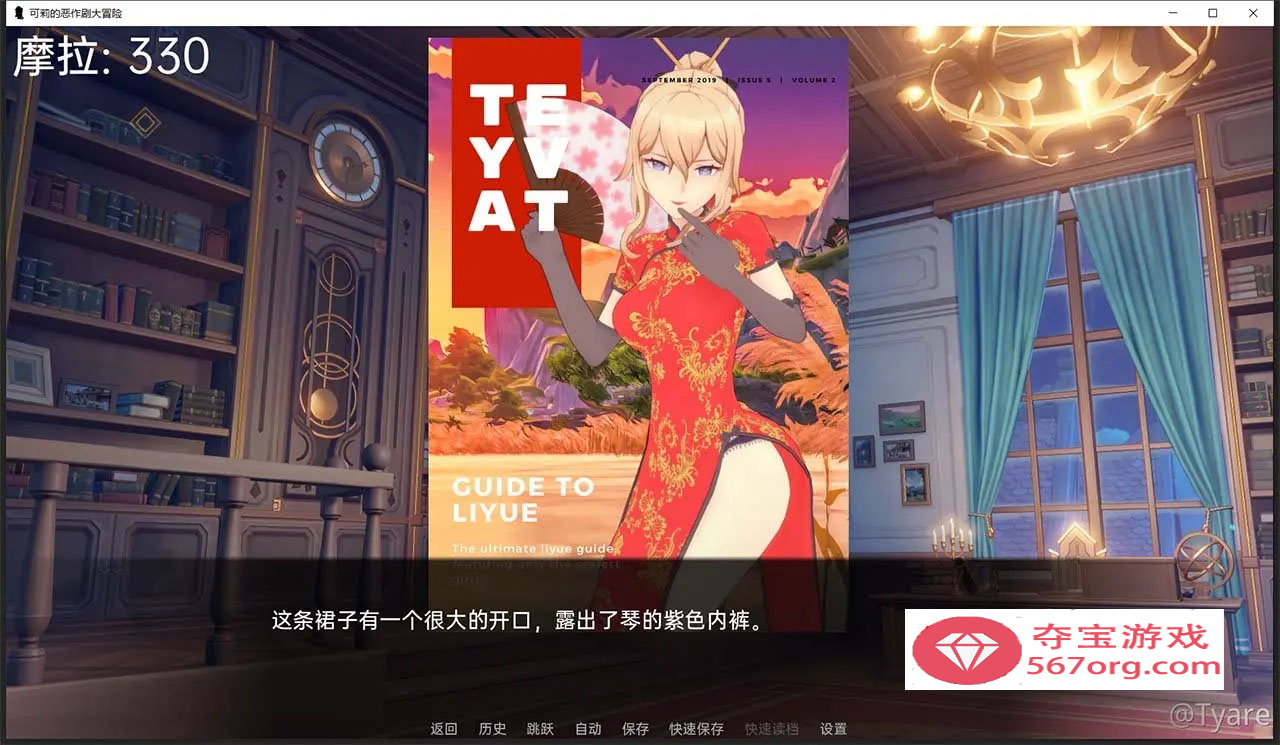 图片[7]-【欧美SLG汉化】原神可莉的恶作剧 V1.15 汉化版【PC+安卓640M更新】-九九社游戏