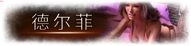 图片[3]-【欧美SLG中文动态CG】魅魔召唤-豪华版 Ver1.1 官方中文版+全DLC【PC+安卓2.2G新作】-九九社游戏