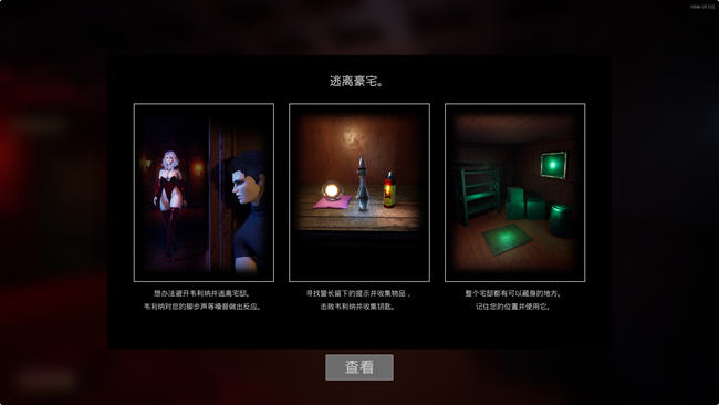 图片[3]-吸血鬼宅邸 (Vampire Mansion) ver1.2 官方中文版 解谜冒险游戏 3.7G-九九社游戏