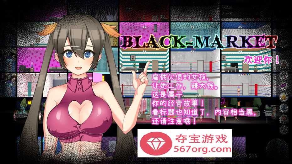 图片[4]-【模拟经营SLG中文动态】暗黑旅店 Black Market Ver1.23 官方中文版【1.3G】-九九社游戏