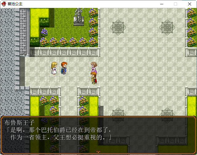 图片[2]-碧池王妃 ver1.01 汉化作弊版 PC+安卓 RPG游戏 900M-九九社游戏