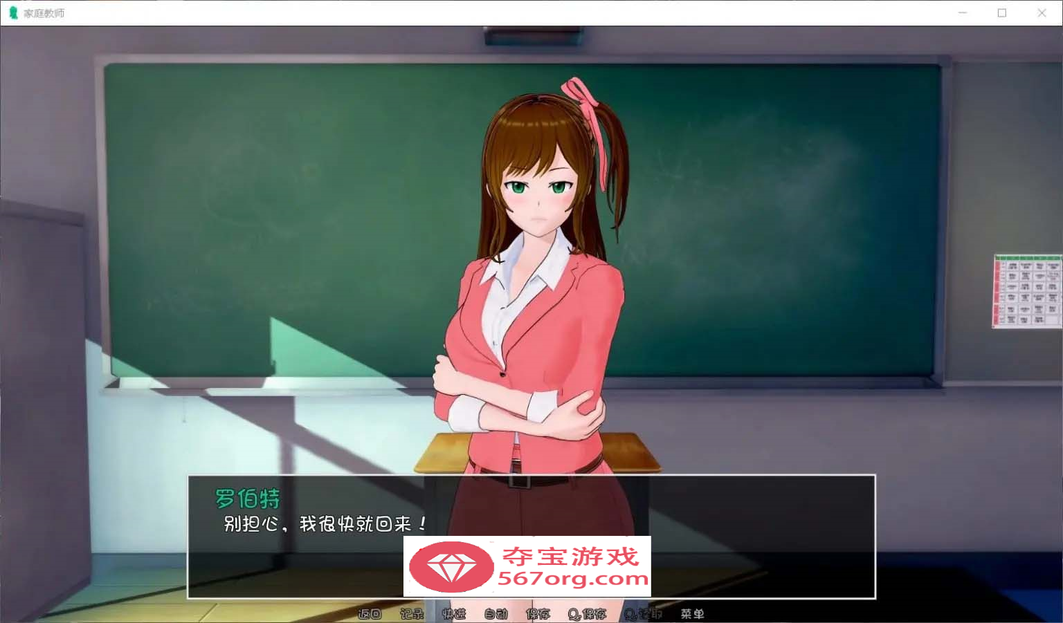 图片[6]-【欧美SLG汉化动态】HS Tutor 家庭教师 V0.15.0 汉化版【PC+安卓3.3G】-九九社游戏