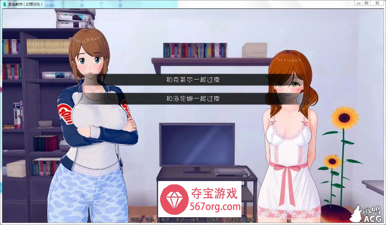 图片[9]-【欧美SLG汉化动态】HS Tutor 家庭教师 V0.15.0 汉化版【PC+安卓3.3G】-九九社游戏