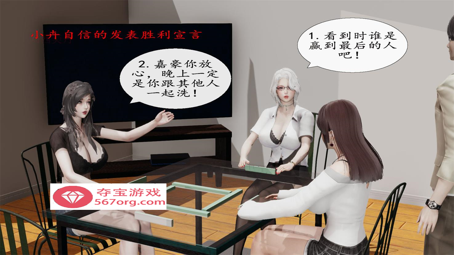 图片[2]-【3D全彩无修】教师妈妈很淫荡之奸淫美母01-17(完)+脱衣麻将 01-02(完)【213M】-九九社游戏