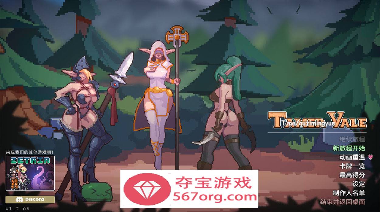 【互动SLG中文像素动态】驯服谷 Tamer Vale STEAM官方中文步兵版+全DLC【720M新作】-九九社游戏