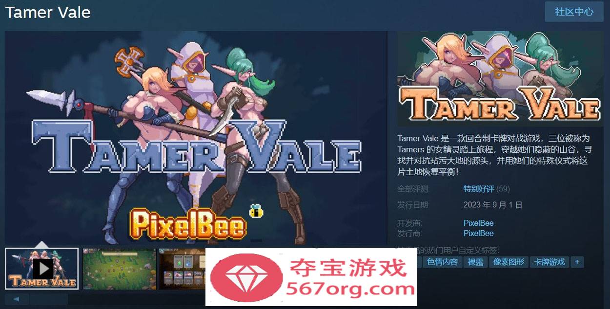 图片[2]-【互动SLG中文像素动态】驯服谷 Tamer Vale STEAM官方中文步兵版+全DLC【720M新作】-九九社游戏