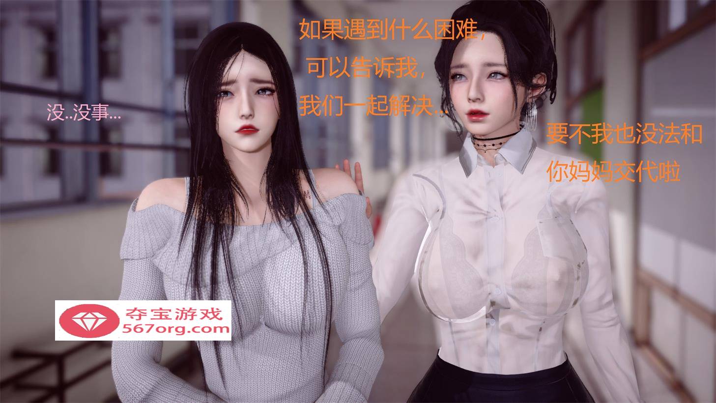 【3D全彩无修】裸贷-程巧恩-高冷校花通过身体偿还利息 (完反差婊堕落)【142M】-九九社游戏