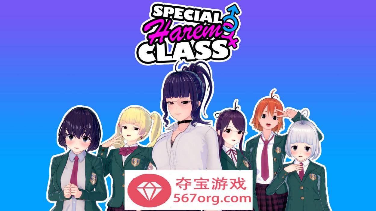 【沙盒SLG汉化动态】特殊后宫班 Special Harem Class v0.2.0 汉化版【PC+安卓1.2G】-九九社游戏