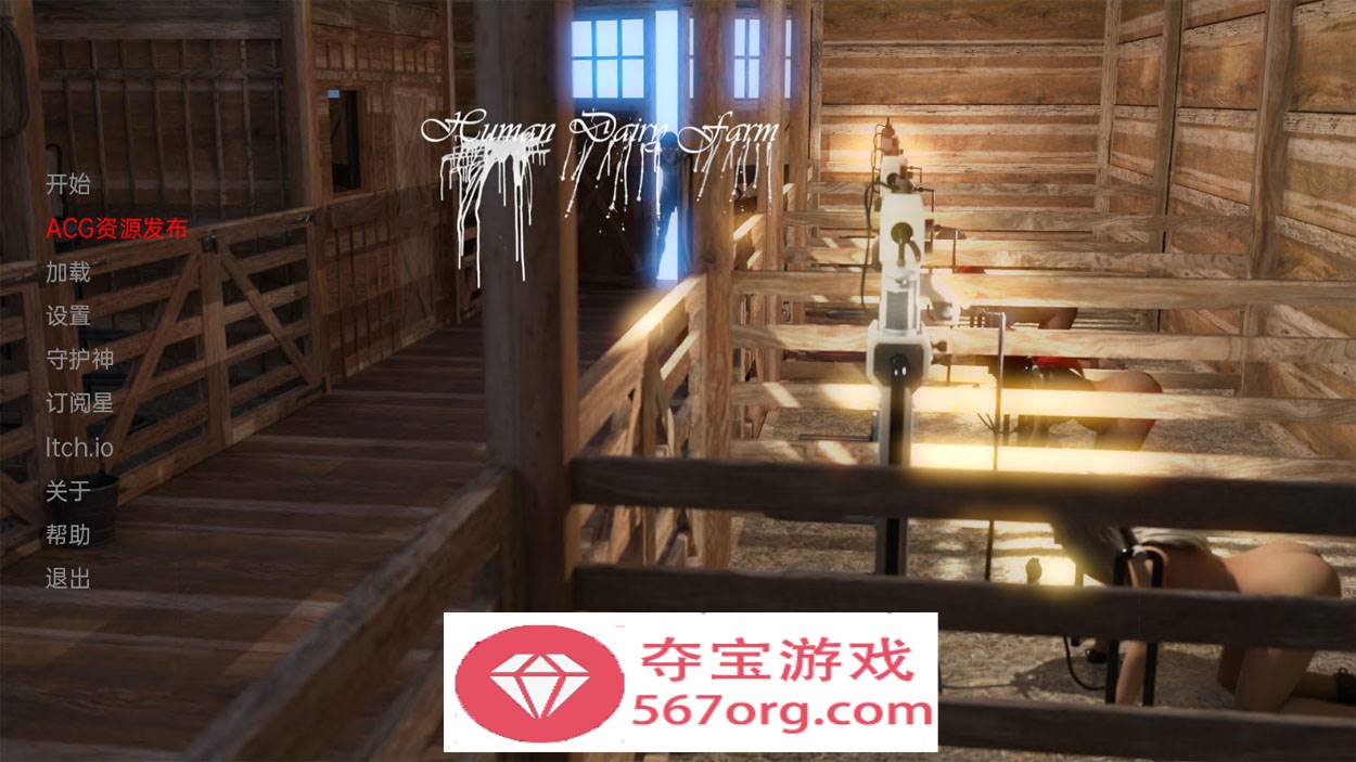 欧美SLG汉化3D】人乳农场 Human Dairy Farm v0.5 汉化版【PC+安卓1.2G】-九九社游戏