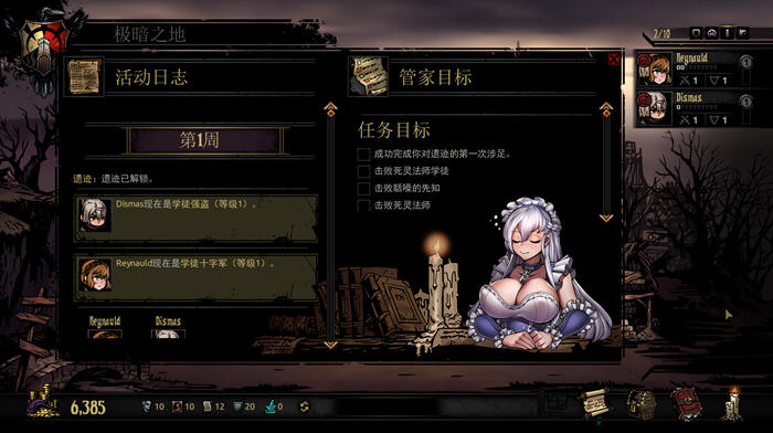 图片[4]-暗黑地牢 v25622 官方中文版魔改整合手绘少女MOD+DLC 10G-九九社游戏