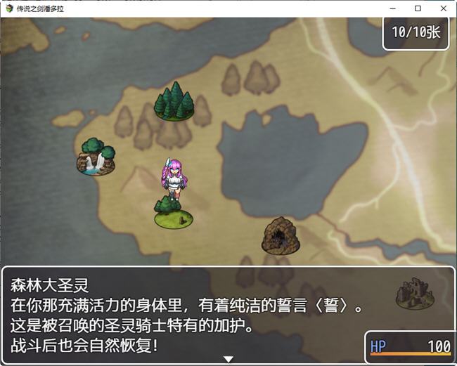 图片[4]-传说之剑潘多拉 精翻汉化完结版 卡牌RPG游戏+全CG 700M-九九社游戏