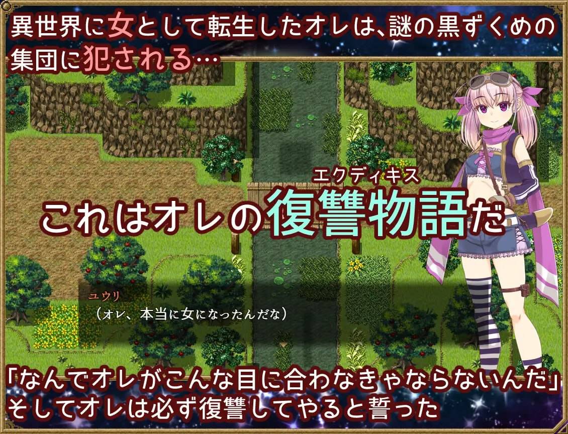 图片[2]-【RPG/PC+安卓joi官中】梦想与追忆的埃克迪基斯夢想と追憶のエクディキス 含全存档-九九社游戏