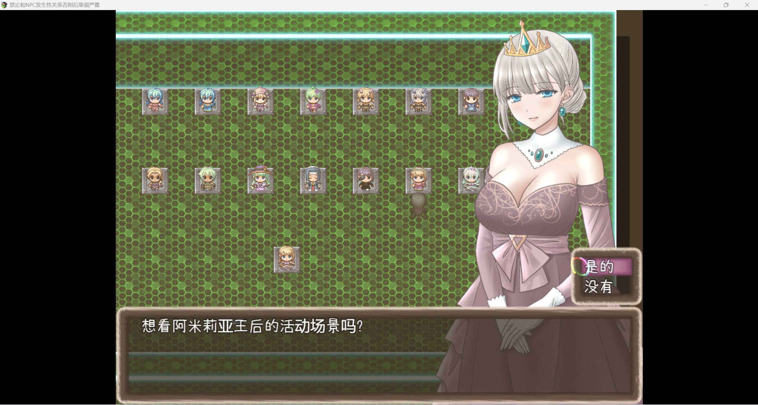 图片[4]-【日系RPG汉化2D】禁止发生关系否则后果很严重【PC＋安卓523m】-九九社游戏