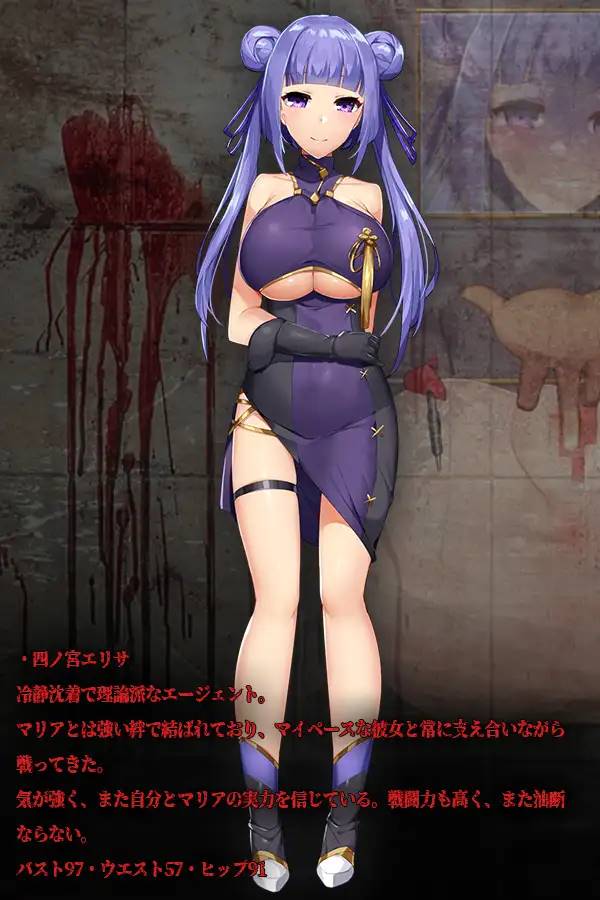 图片[4]-【PC+安卓/调.教SLG/汉化/全动态】[重口]危险的搜查官玛丽亚和艾丽莎 安卓修复版【修复/1.4G】-九九社游戏
