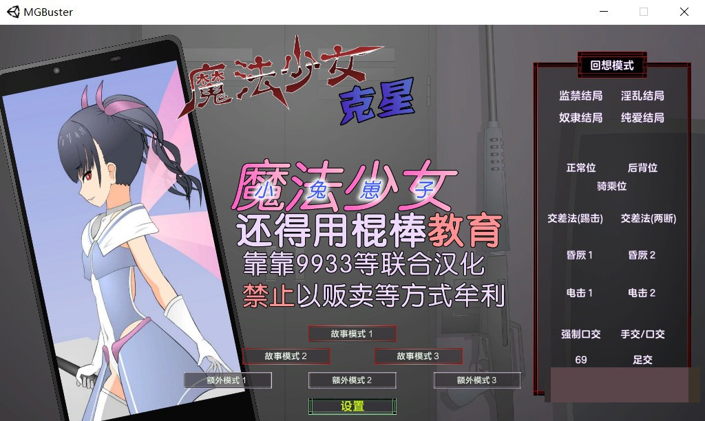 【触摸互动SLG汉化全动态】魔法少女榴璃香 Ver1.2精翻汉化步兵版+存档【新汉化1G】-九九社游戏