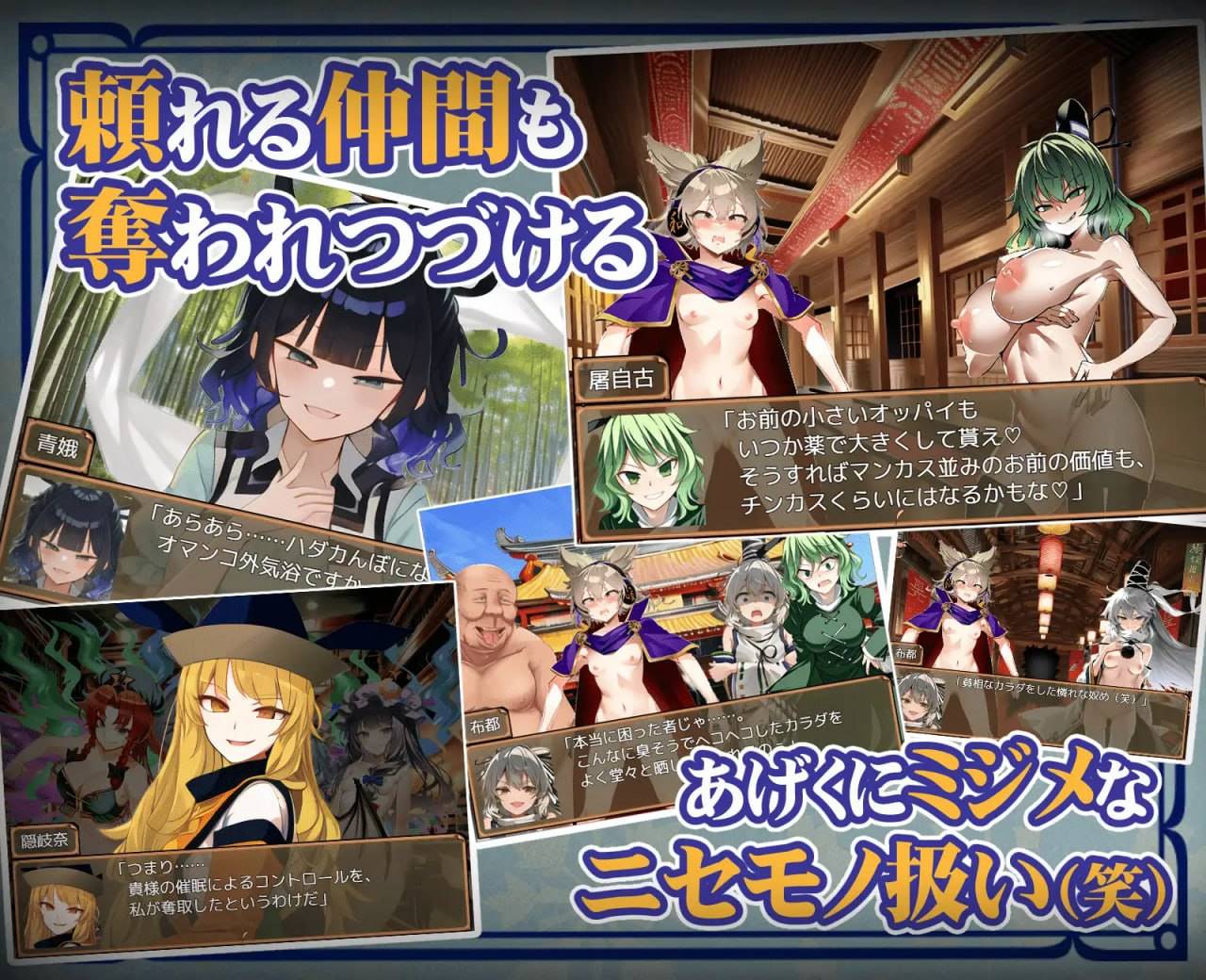 图片[2]-【PC+安卓joi汉化】【日式RPG】神子と性欲の声 ～ブザマなる催眠異変～-九九社游戏