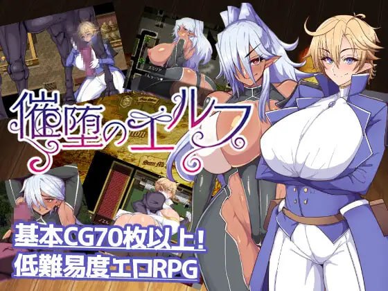 【精品RPGGPT3.5汉化】催堕的精灵 v1.4【精灵NTR怀孕巨乳PC+可安卓joi】-九九社游戏