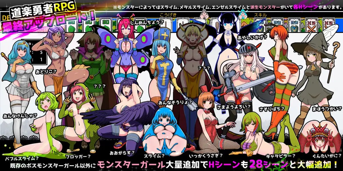 图片[2]-【2D生肉】道楽勇者RPG アヘアハンの女勇者 Ver.4.0 【RPG魔物娘怀孕萝莉PC】-九九社游戏