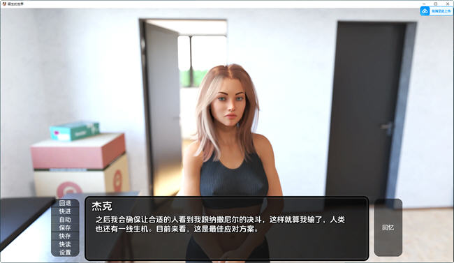 图片[2]-陌生的世界(A Foreign World) Ep4.5 汉化版 PC+安卓 动态SLG游戏 1.8G-九九社游戏