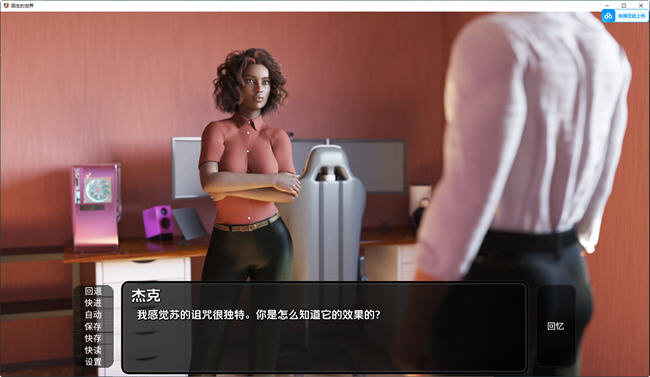 图片[4]-陌生的世界(A Foreign World) Ep4.5 汉化版 PC+安卓 动态SLG游戏 1.8G-九九社游戏