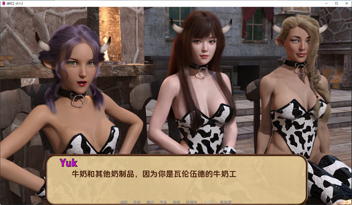 图片[2]-送奶工(Milkman) ver0.1.3 汉化版 PC+安卓 动态SLG游戏 2.3G-九九社游戏