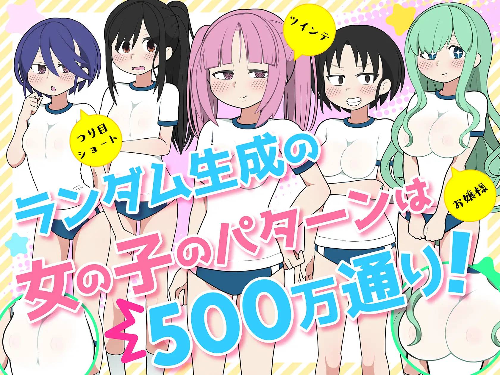 【SLG官中更新】路人娘捕获学园モブ娘捕獲学園 V20221002 多语言支持(电脑+安卓)-九九社游戏
