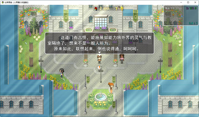 图片[6]-仙帝再临 ver0.9 官方中文步兵免费版 国产RPG游戏 3.1G-九九社游戏