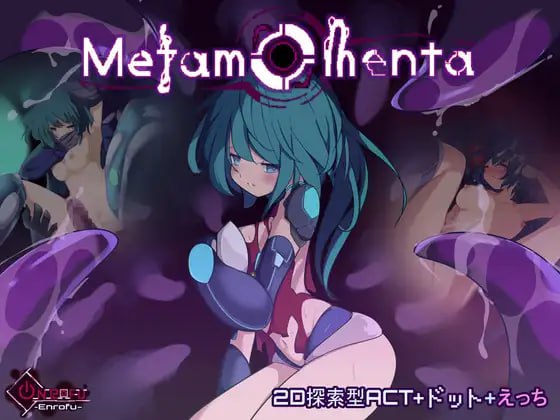 【日式生肉像素】Metamomenta【新作ACT动态强奸触手PC】-九九社游戏