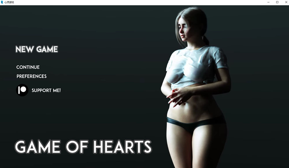 红心游戏 Game OfHearts V4.21云翻汉化版[PC+安卓] 3月更新-九九社游戏