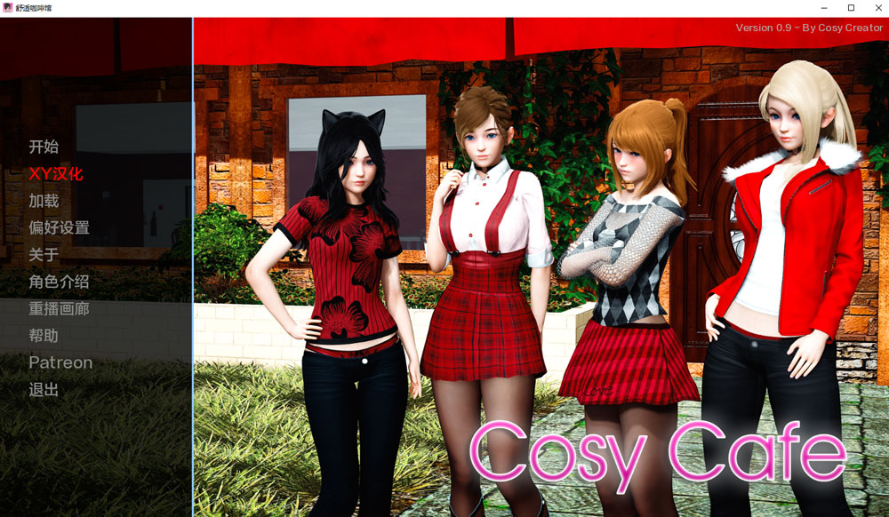 舒适咖啡厅 Cosy Cafe V0.9 AI汉化版[PC+安卓] 5月更新-九九社游戏