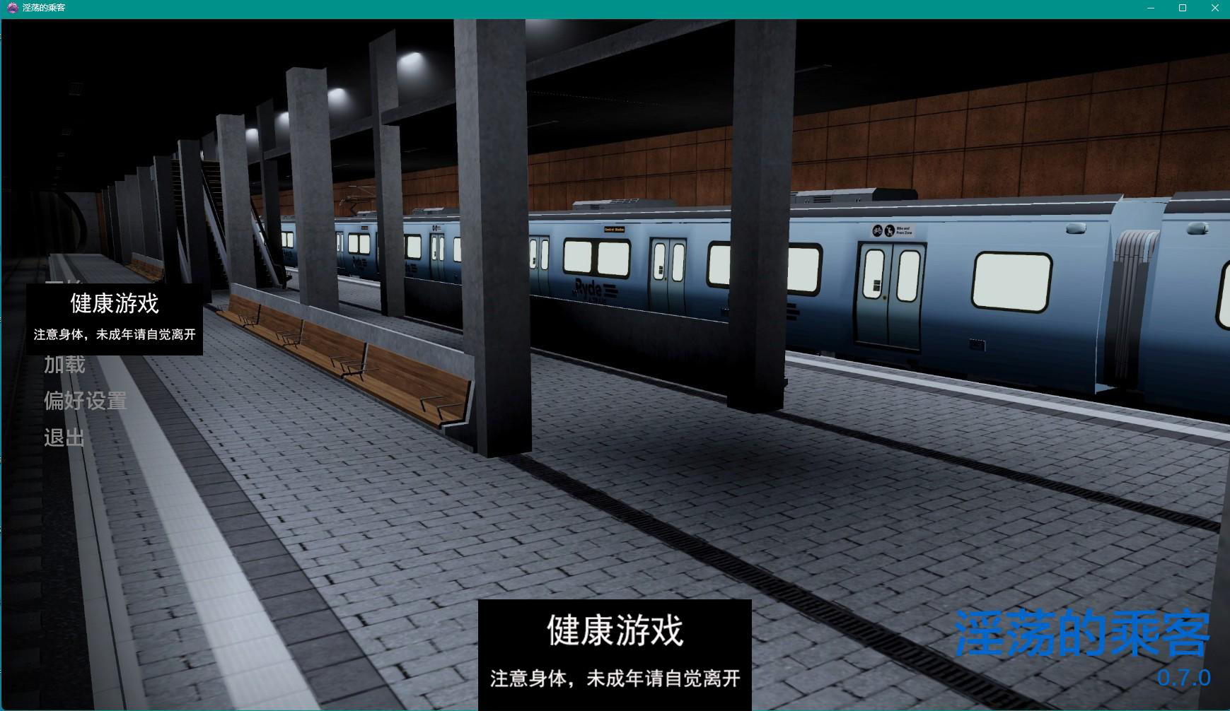 【亚洲SLGAIGPT汉化3D】乘客 Lewd Passenger v0.7.0【PC+安卓2.6G】-九九社游戏