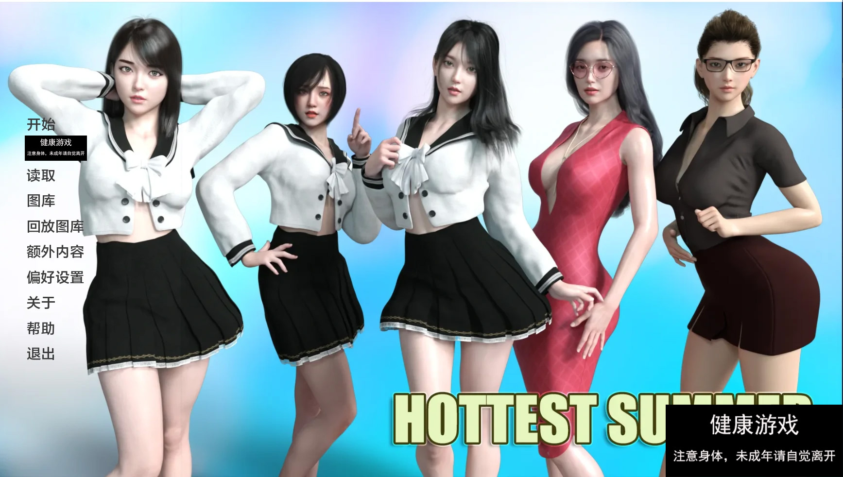 【亚洲SLGAIGPT汉化3D】最热的夏天Hottest Summer [v0.6]【PC+安卓1.3G】-九九社游戏